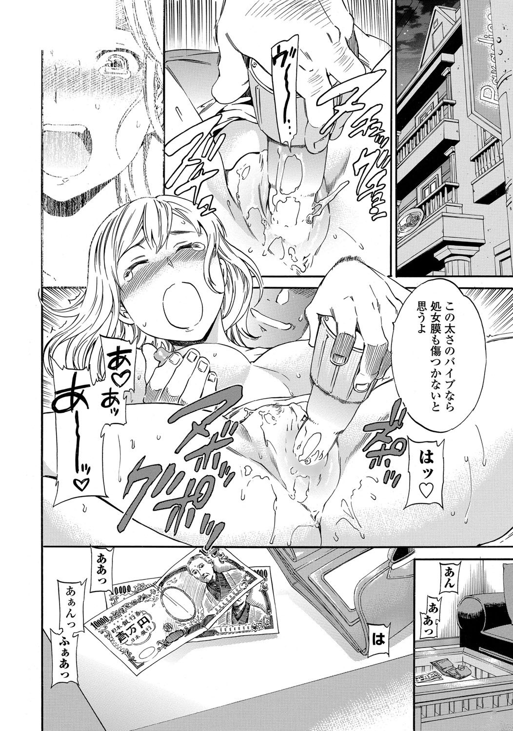 COMIC ペンギンセレブ 2012年6月号 [DL版]