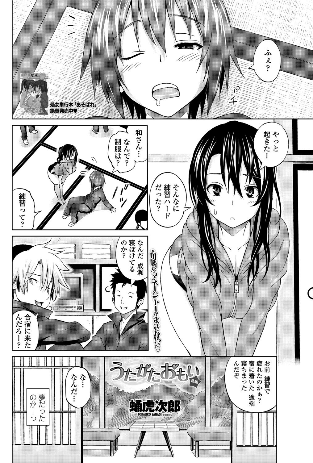 COMIC ペンギンセレブ 2012年6月号 [DL版]