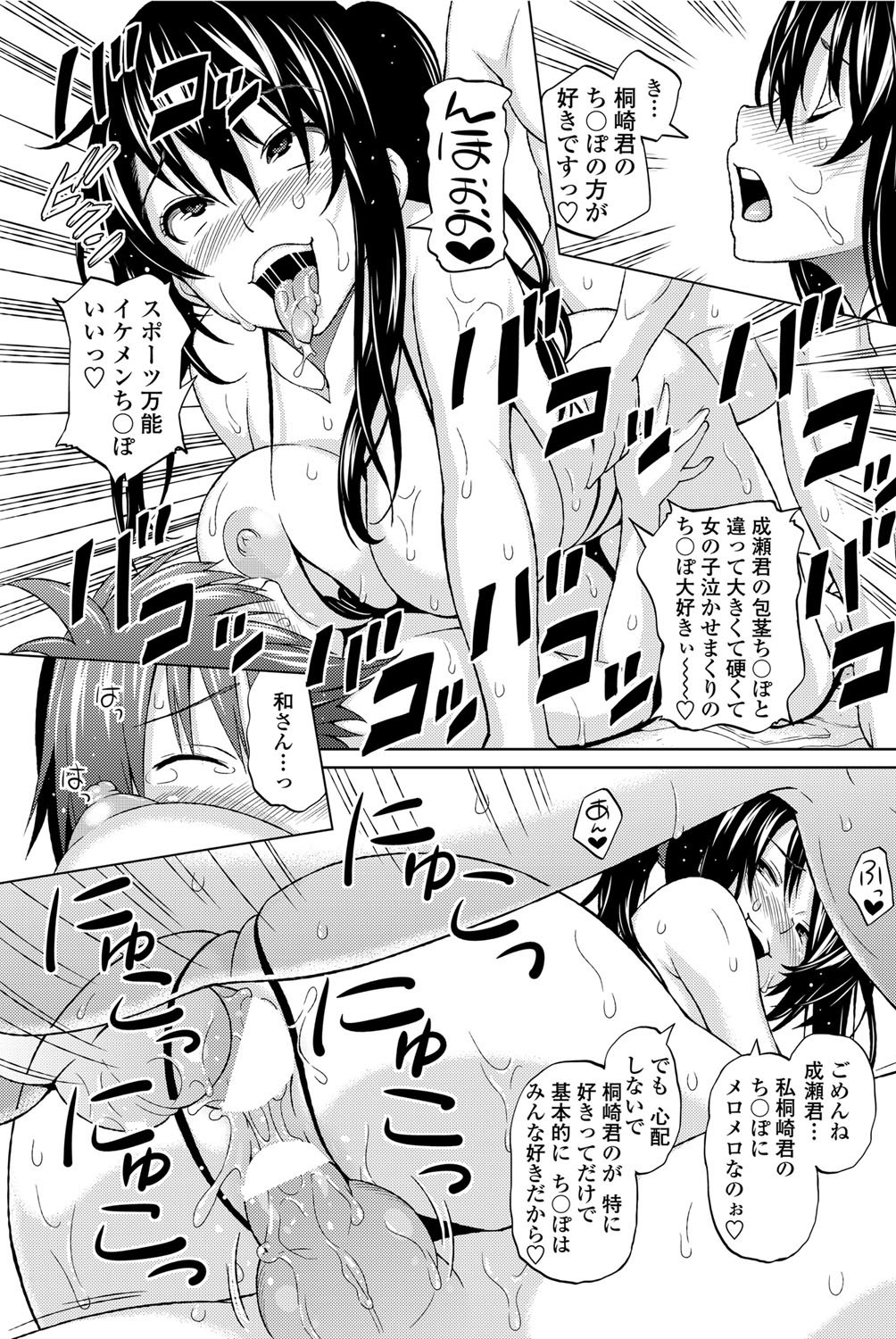 COMIC ペンギンセレブ 2012年6月号 [DL版]