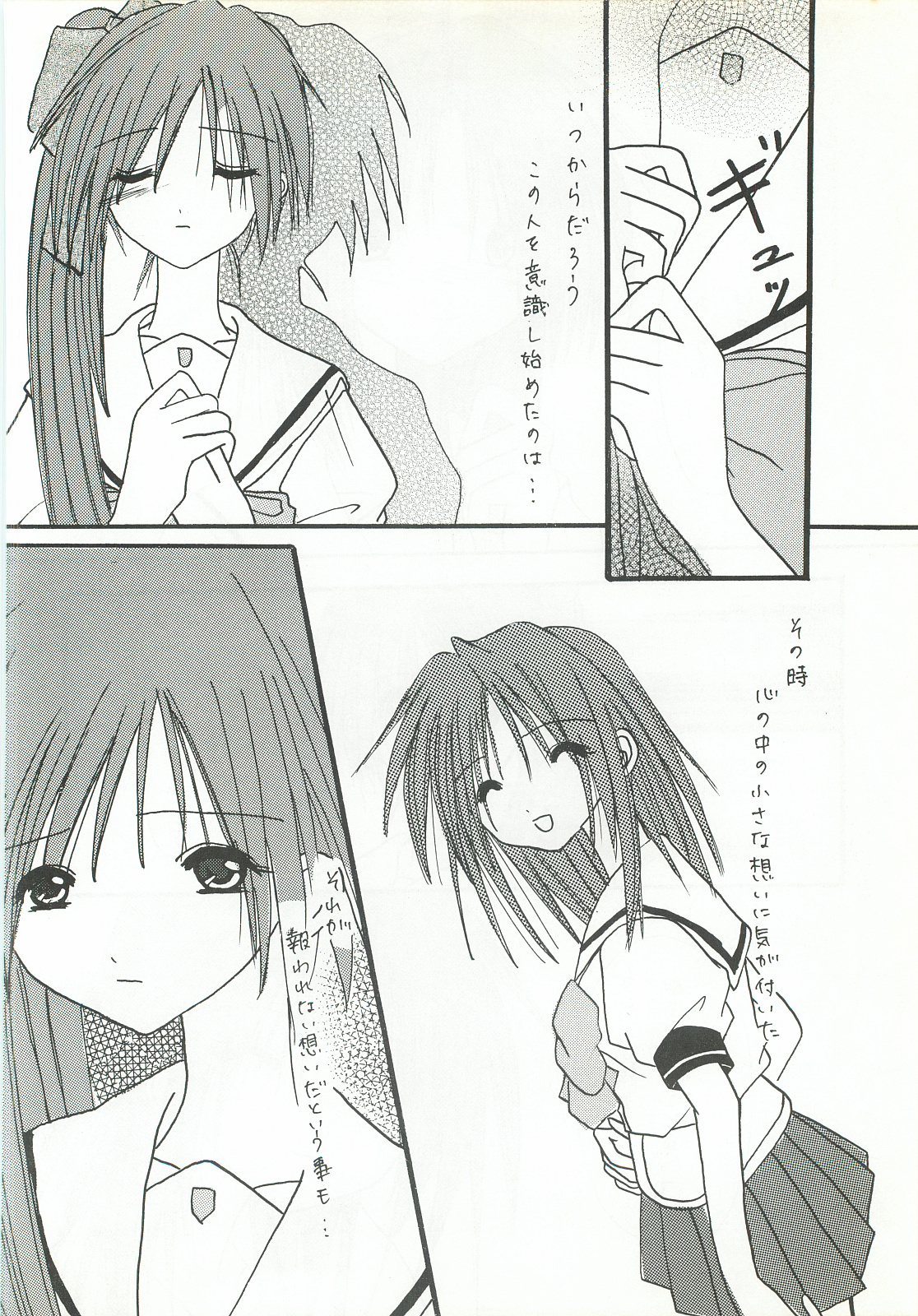 [FINAL EVOLUTION S-RS (ZAN, ちょすけ)] VISUAL DESIRE 2 (With You)