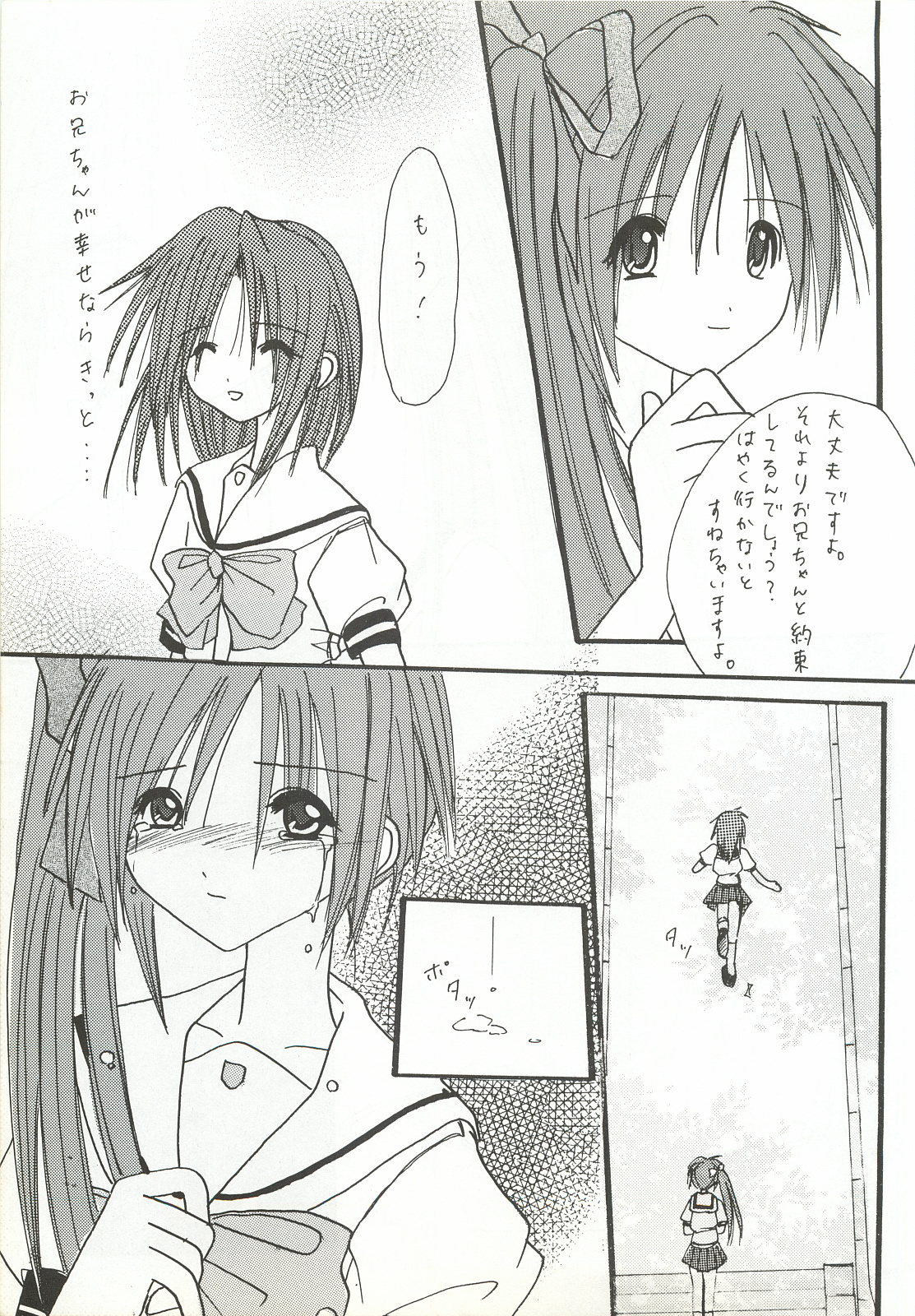 [FINAL EVOLUTION S-RS (ZAN, ちょすけ)] VISUAL DESIRE 2 (With You)