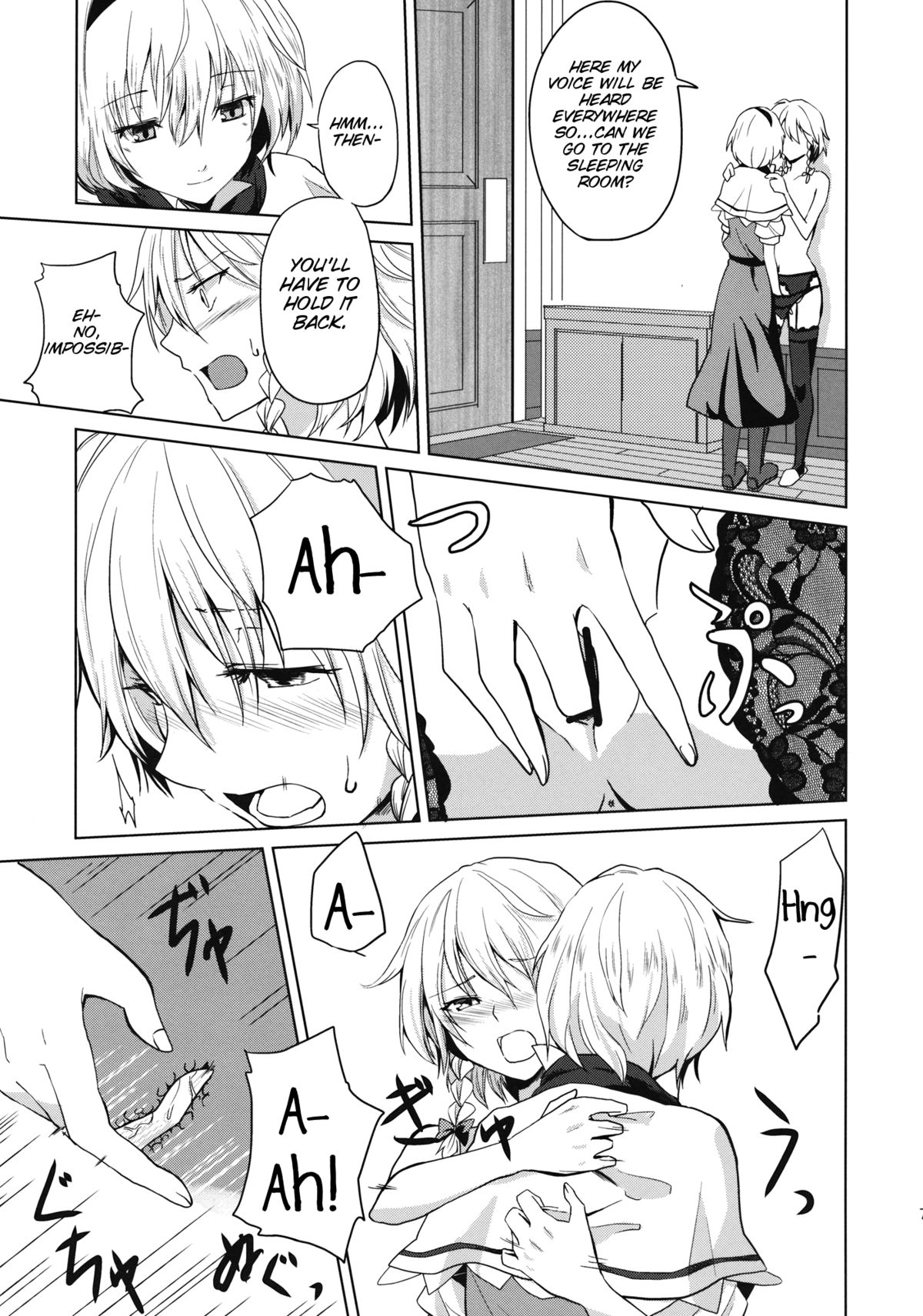 (このはな咲夜4) [戦いの軌跡 (戦友)] このあと二人がセックスします (東方Project) [英訳]