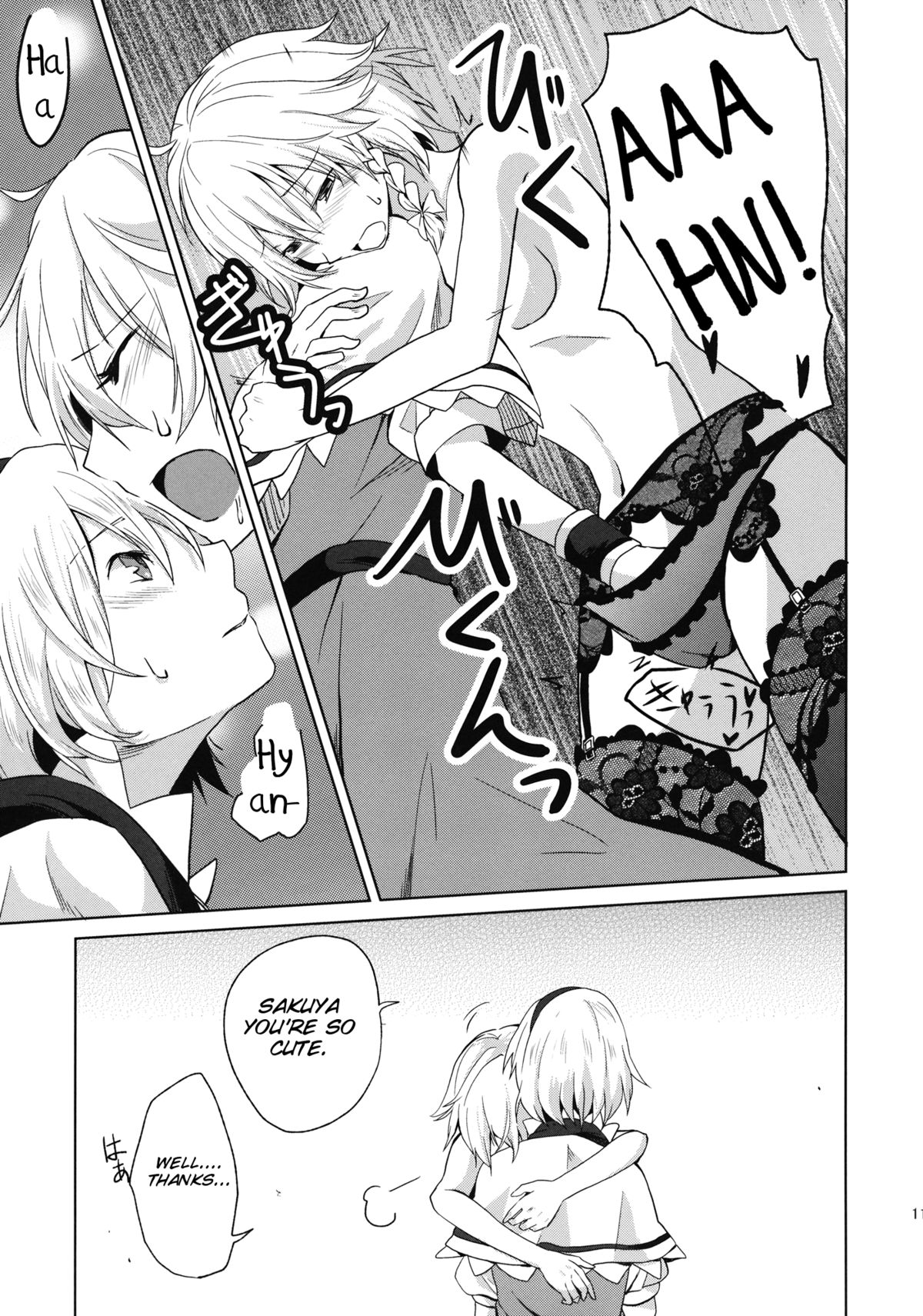 (このはな咲夜4) [戦いの軌跡 (戦友)] このあと二人がセックスします (東方Project) [英訳]
