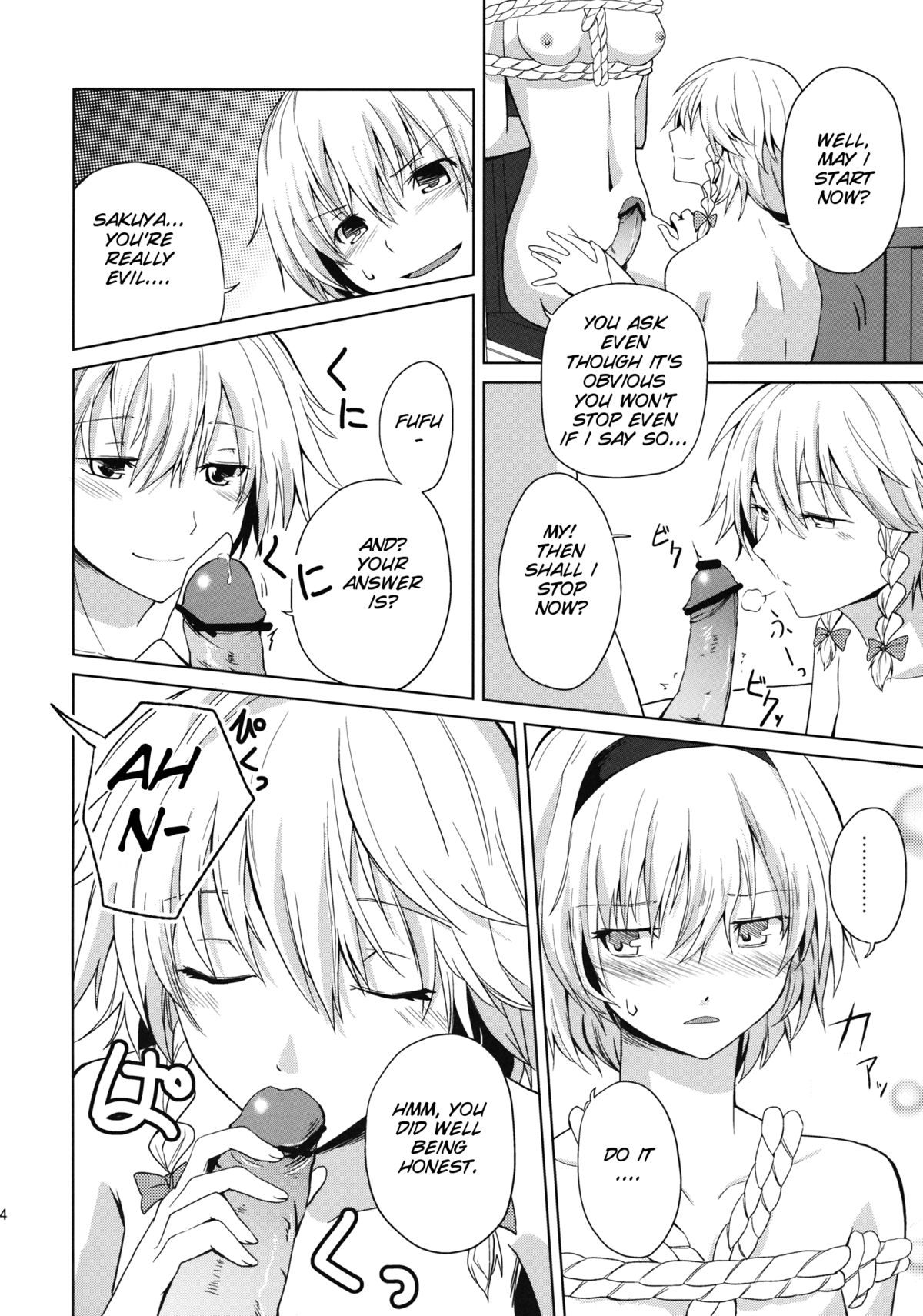 (このはな咲夜4) [戦いの軌跡 (戦友)] このあと二人がセックスします (東方Project) [英訳]