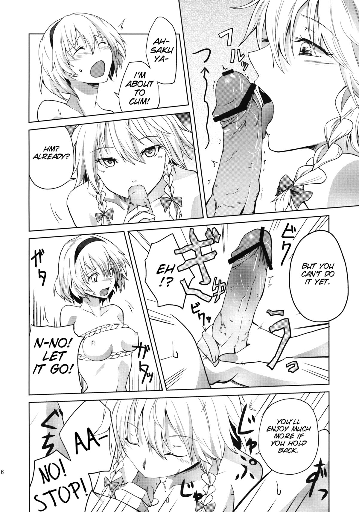 (このはな咲夜4) [戦いの軌跡 (戦友)] このあと二人がセックスします (東方Project) [英訳]