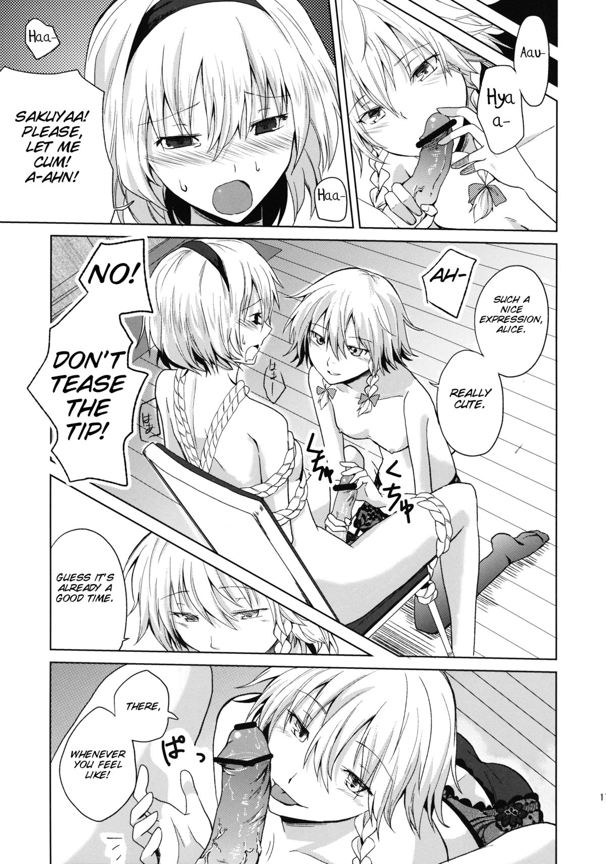 (このはな咲夜4) [戦いの軌跡 (戦友)] このあと二人がセックスします (東方Project) [英訳]