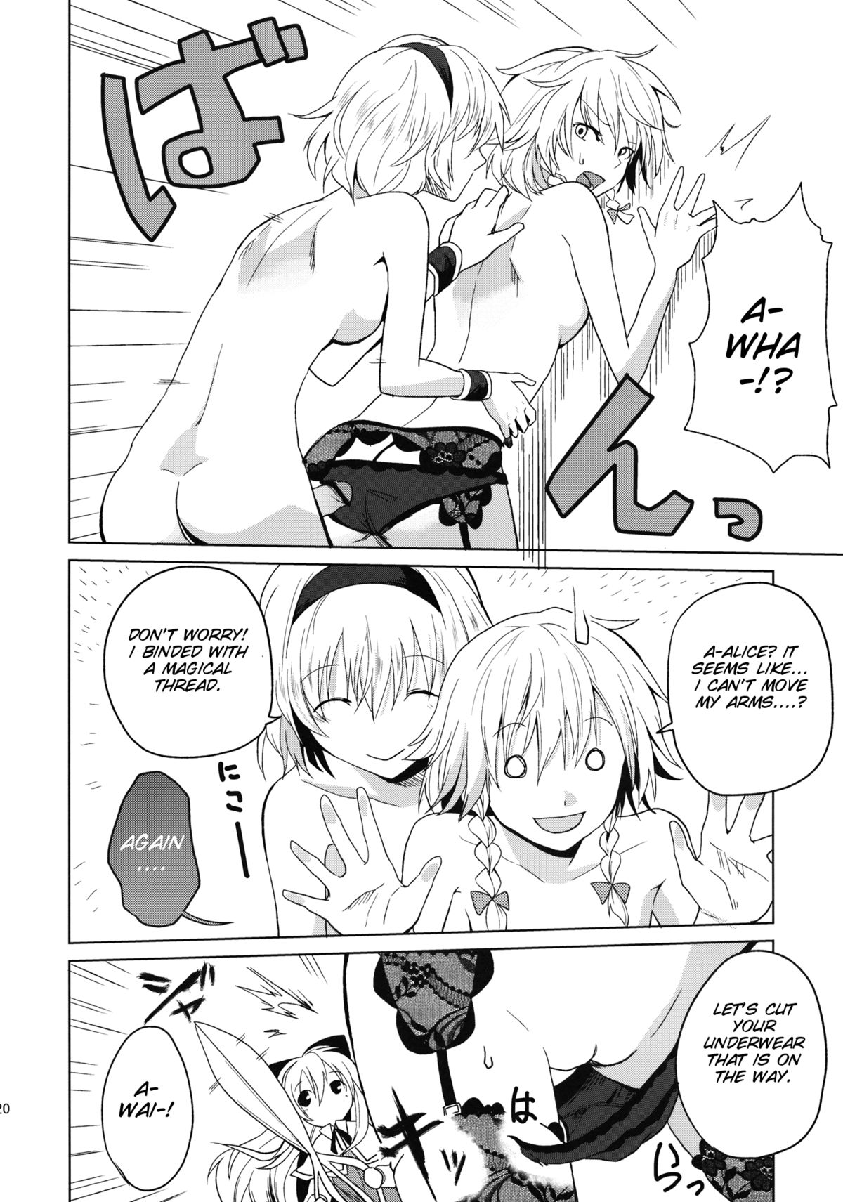 (このはな咲夜4) [戦いの軌跡 (戦友)] このあと二人がセックスします (東方Project) [英訳]