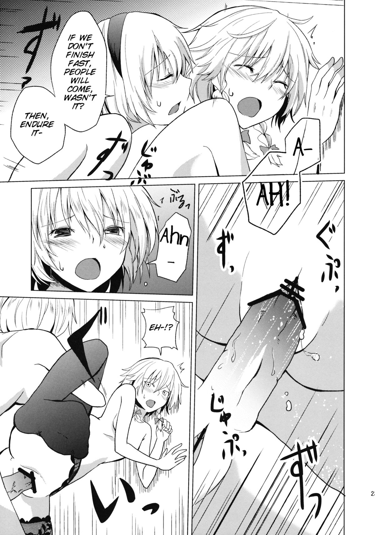 (このはな咲夜4) [戦いの軌跡 (戦友)] このあと二人がセックスします (東方Project) [英訳]
