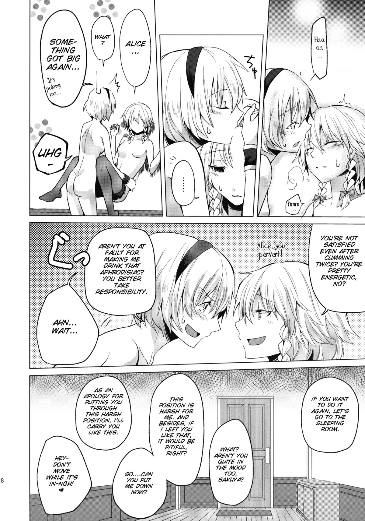 (このはな咲夜4) [戦いの軌跡 (戦友)] このあと二人がセックスします (東方Project) [英訳]