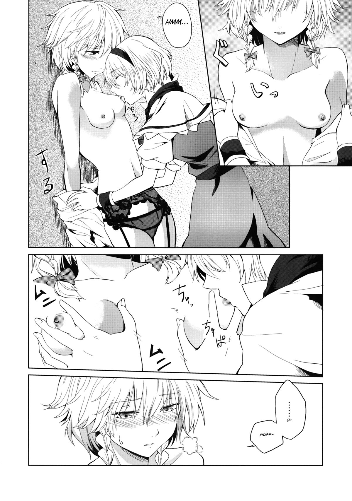 (このはな咲夜4) [戦いの軌跡 (戦友)] このあと二人がセックスします (東方Project) [英訳]