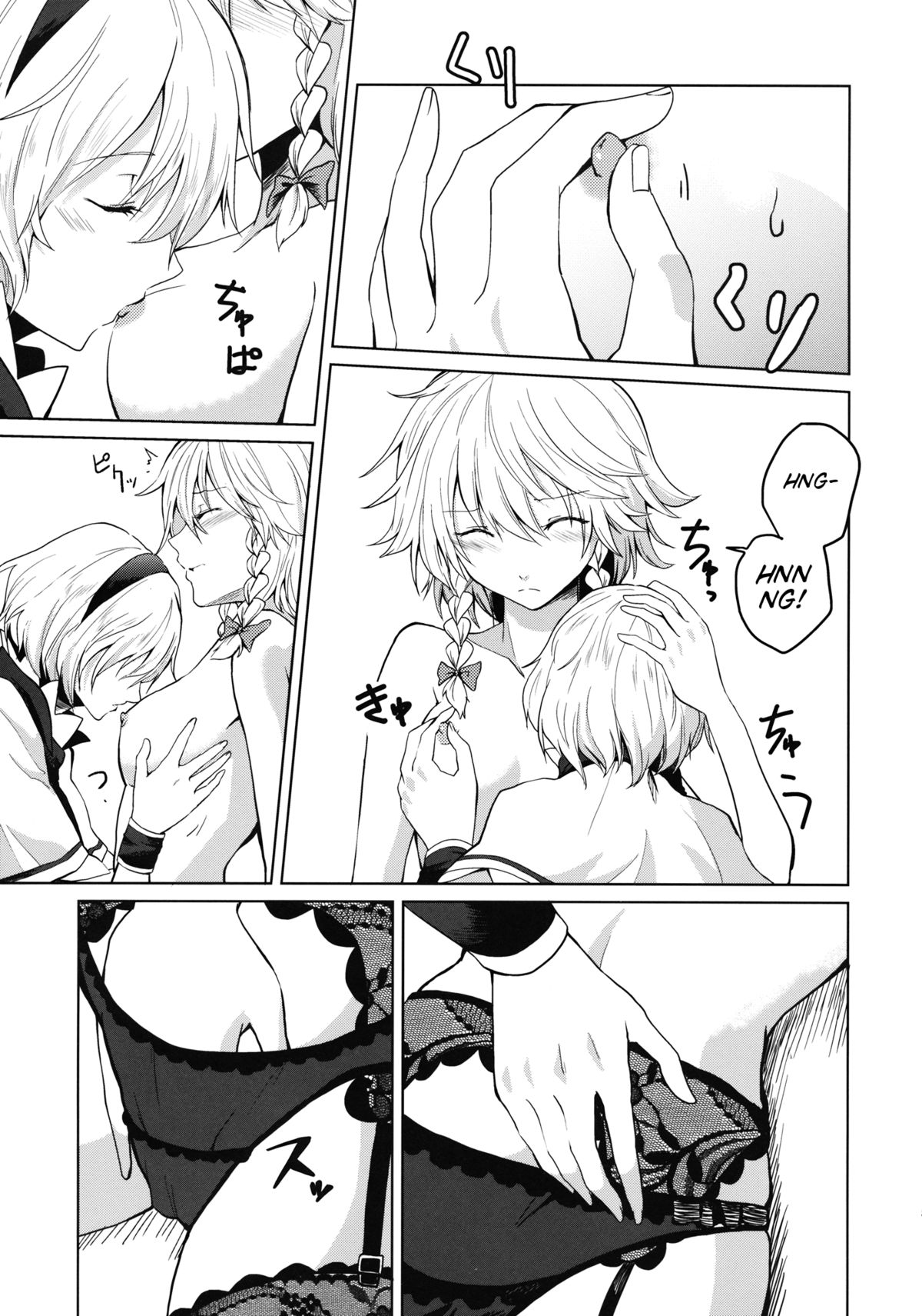 (このはな咲夜4) [戦いの軌跡 (戦友)] このあと二人がセックスします (東方Project) [英訳]
