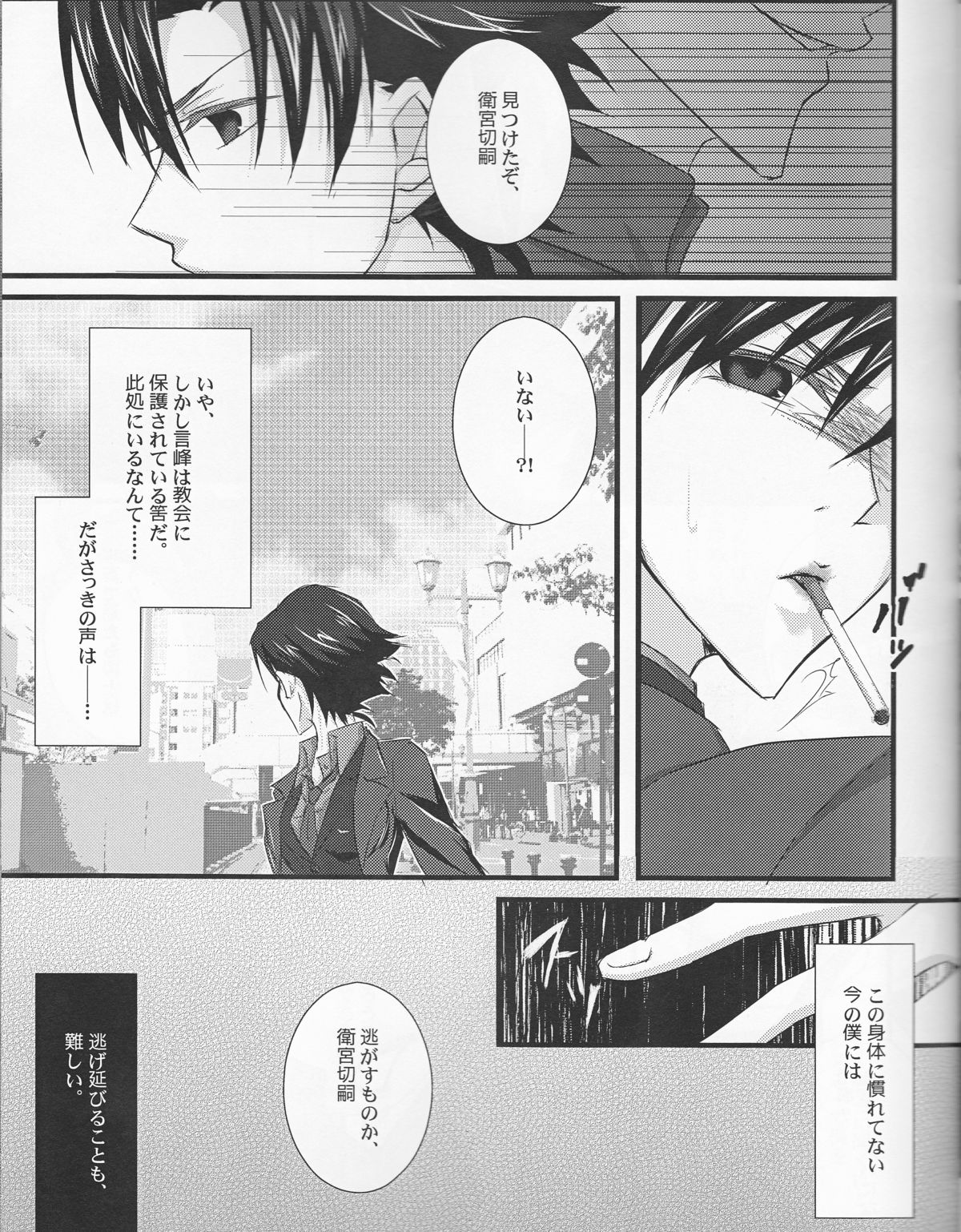 [R*style (Moko)] ♀魔術師殺しと神父の性廃戦争 (Fate/zero)