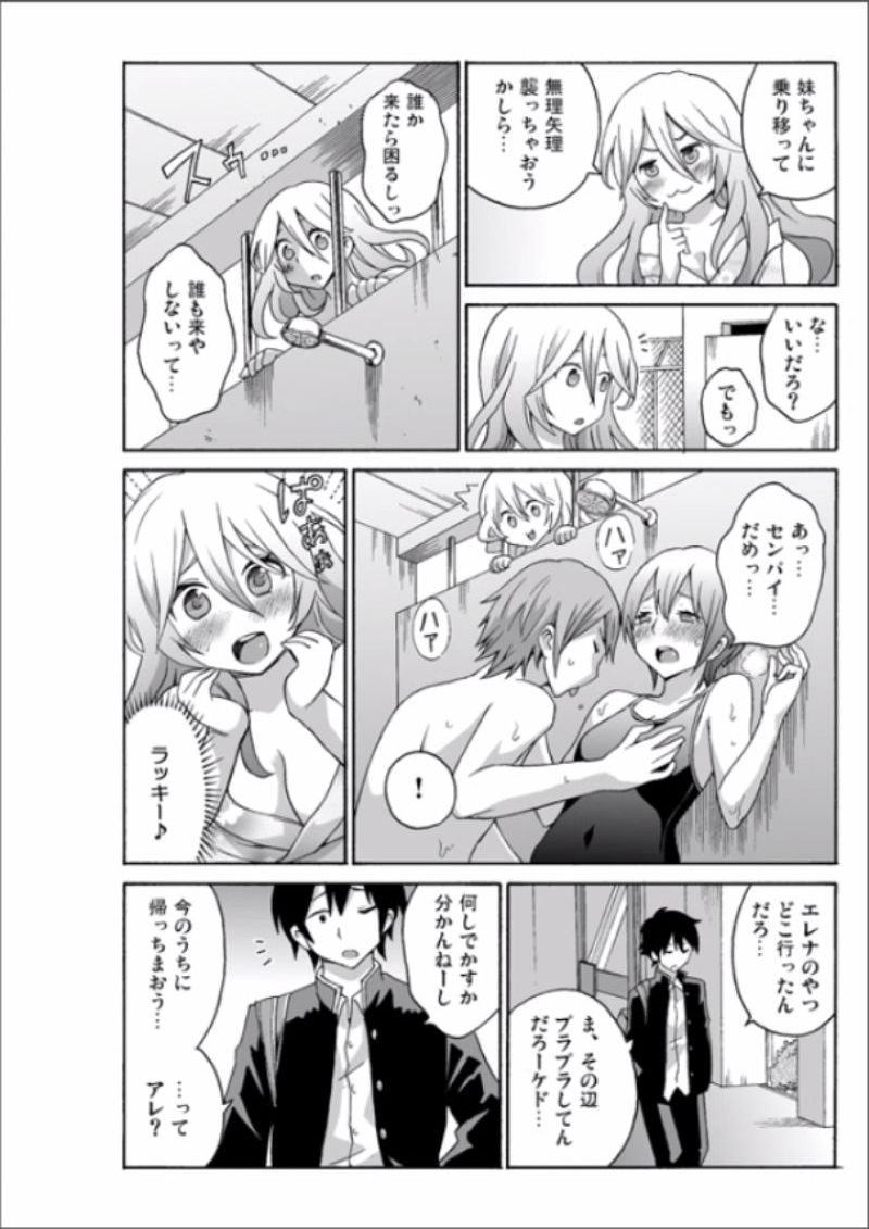 [毛太郎, 村山門] えっちれい～ヤリたい放題イキ放題～ 1
