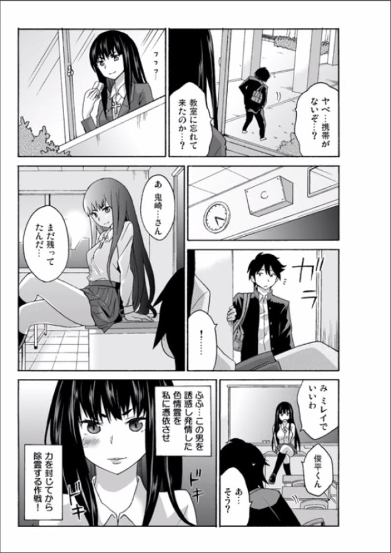 [毛太郎, 村山門] えっちれい～ヤリたい放題イキ放題～ 1