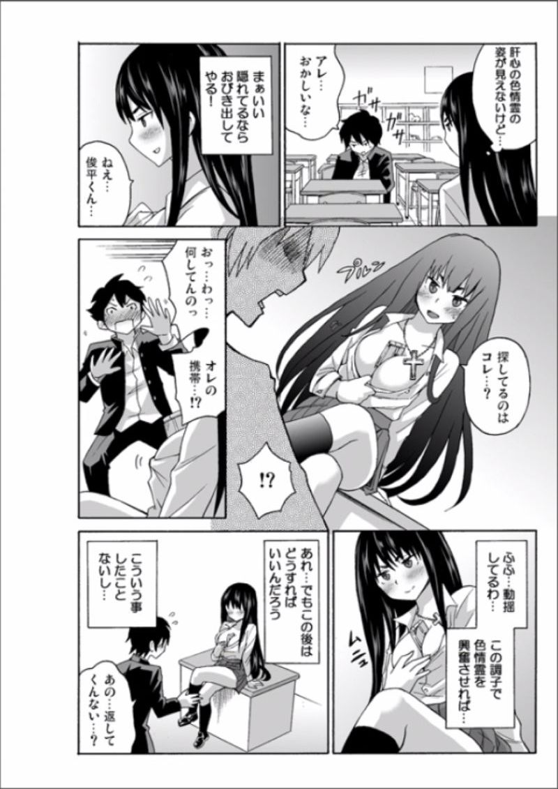 [毛太郎, 村山門] えっちれい～ヤリたい放題イキ放題～ 1