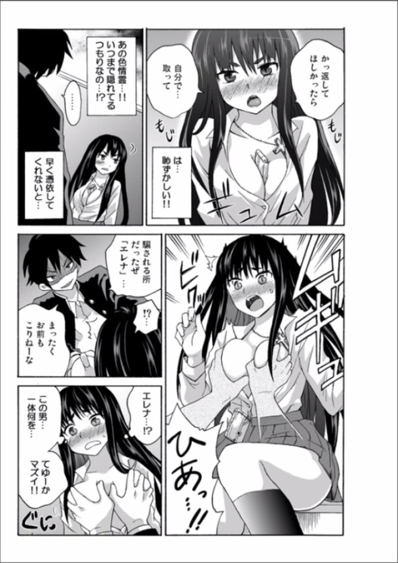 [毛太郎, 村山門] えっちれい～ヤリたい放題イキ放題～ 1