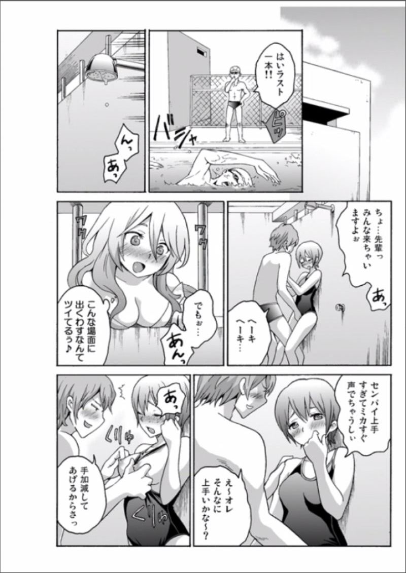 [毛太郎, 村山門] えっちれい～ヤリたい放題イキ放題～ 1