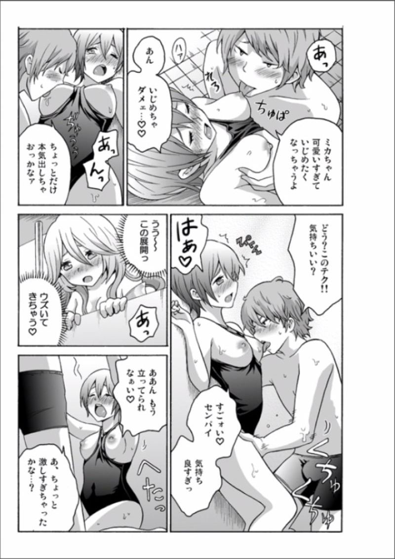 [毛太郎, 村山門] えっちれい～ヤリたい放題イキ放題～ 1