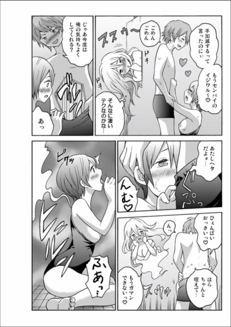 [毛太郎, 村山門] えっちれい～ヤリたい放題イキ放題～ 1