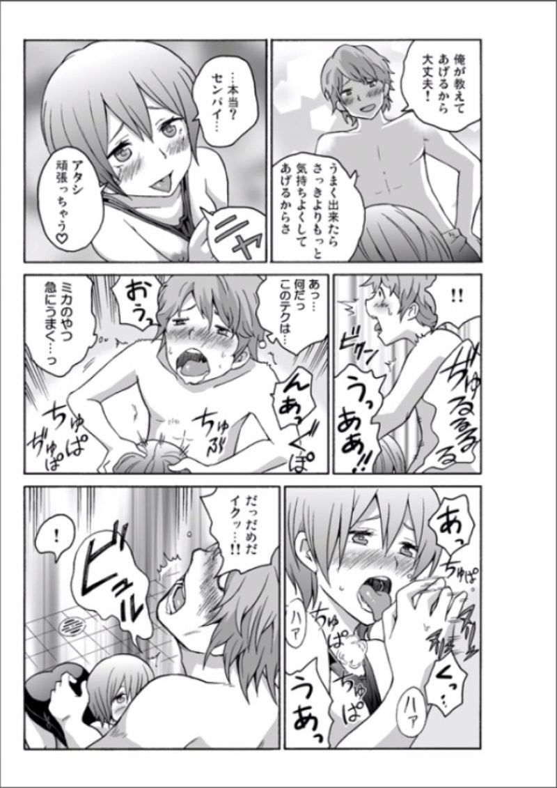[毛太郎, 村山門] えっちれい～ヤリたい放題イキ放題～ 1
