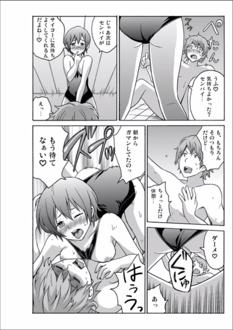 [毛太郎, 村山門] えっちれい～ヤリたい放題イキ放題～ 1