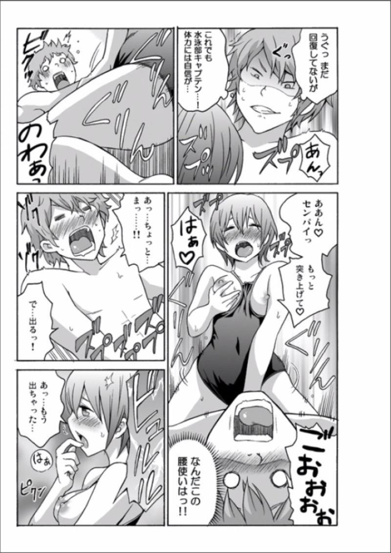 [毛太郎, 村山門] えっちれい～ヤリたい放題イキ放題～ 1