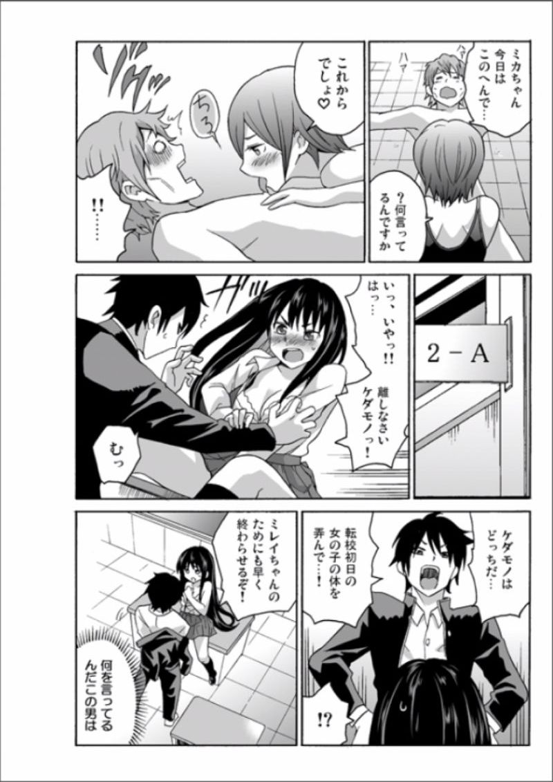 [毛太郎, 村山門] えっちれい～ヤリたい放題イキ放題～ 1