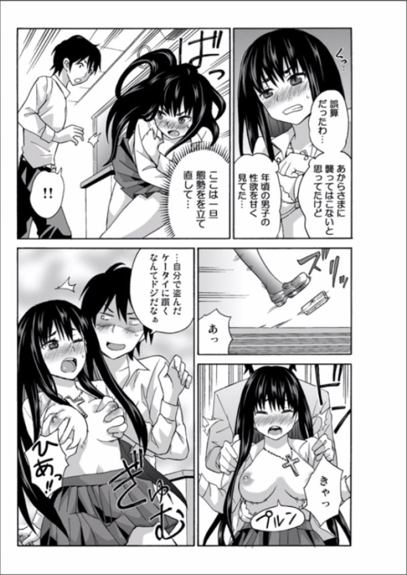 [毛太郎, 村山門] えっちれい～ヤリたい放題イキ放題～ 1