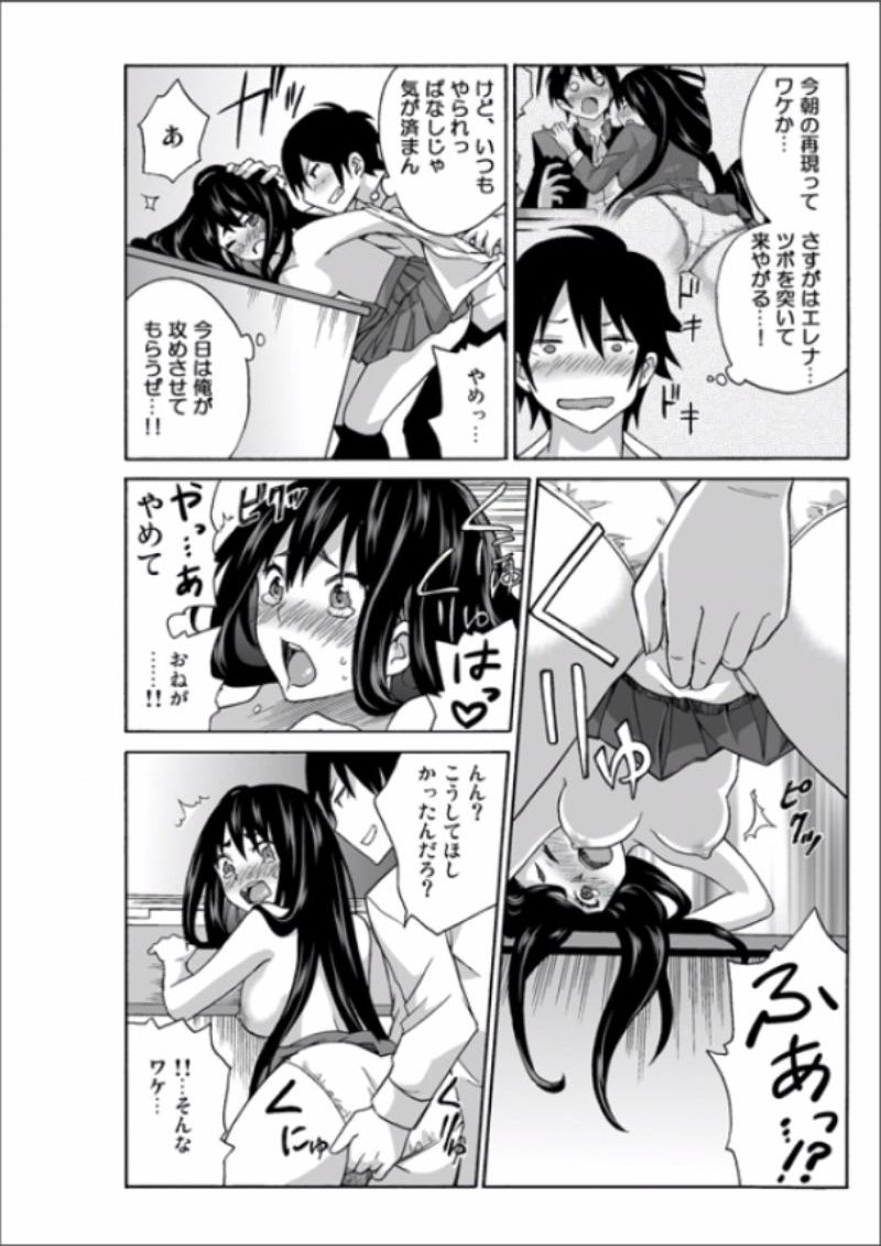 [毛太郎, 村山門] えっちれい～ヤリたい放題イキ放題～ 1