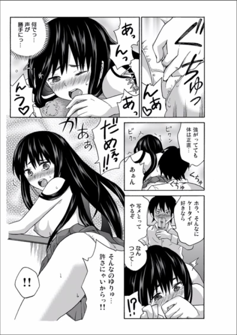 [毛太郎, 村山門] えっちれい～ヤリたい放題イキ放題～ 1