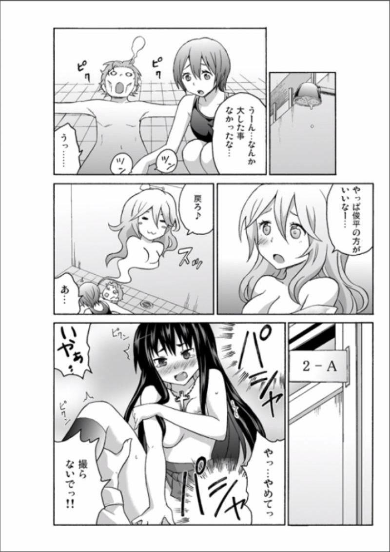 [毛太郎, 村山門] えっちれい～ヤリたい放題イキ放題～ 1
