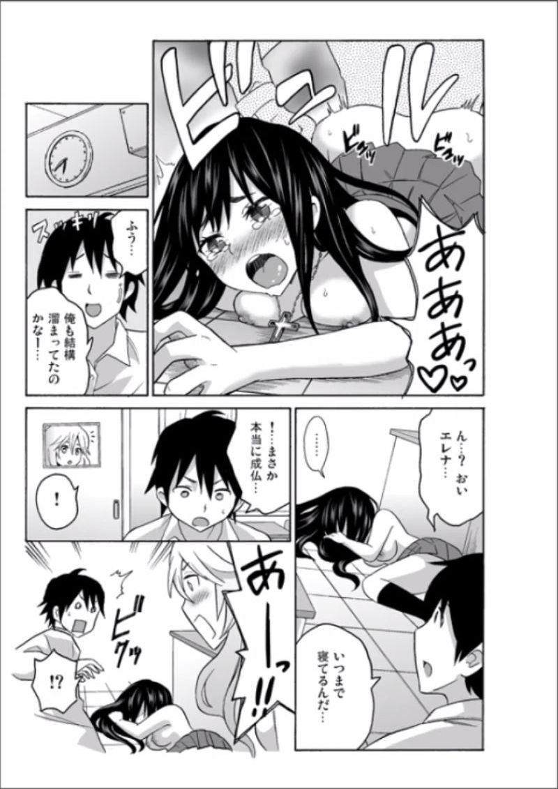 [毛太郎, 村山門] えっちれい～ヤリたい放題イキ放題～ 1
