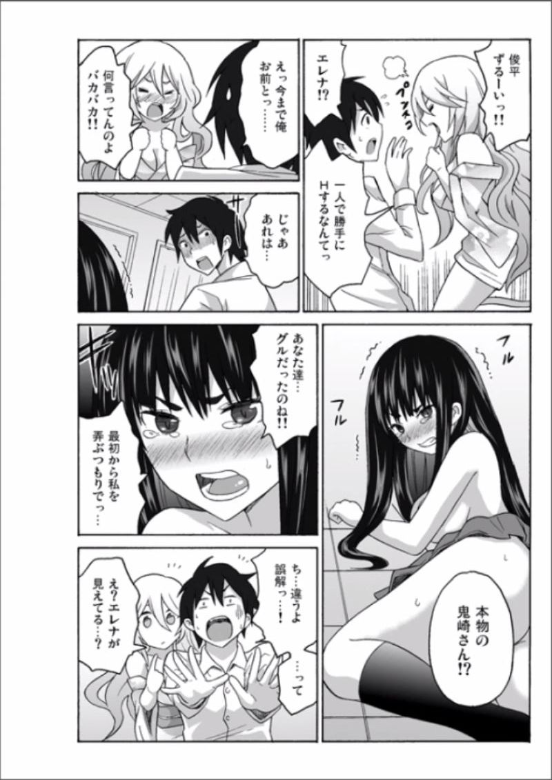 [毛太郎, 村山門] えっちれい～ヤリたい放題イキ放題～ 1