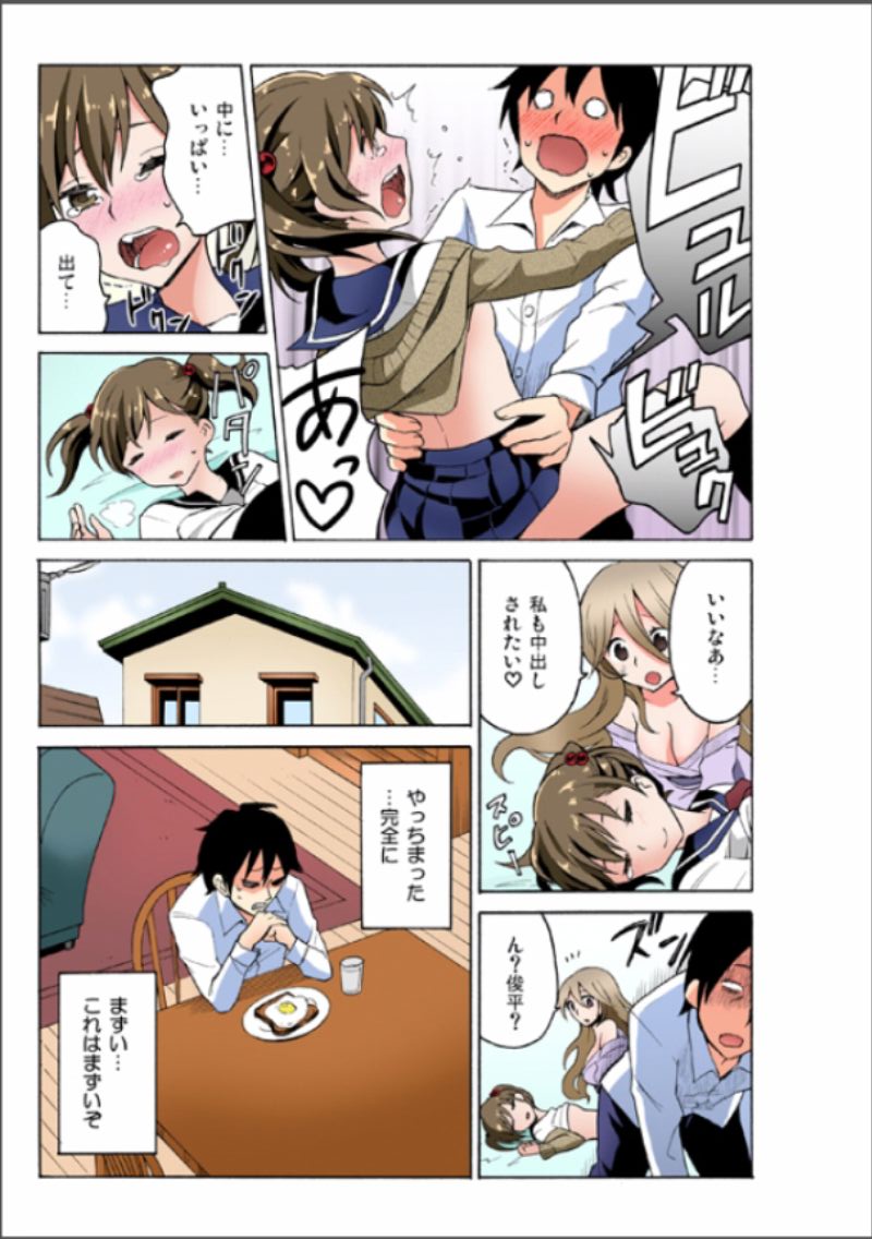 [毛太郎, 村山門] えっちれい～ヤリたい放題イキ放題～ 1