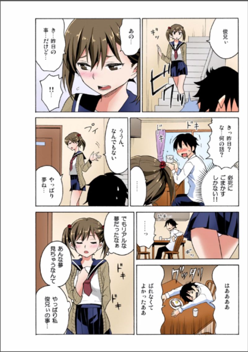 [毛太郎, 村山門] えっちれい～ヤリたい放題イキ放題～ 1