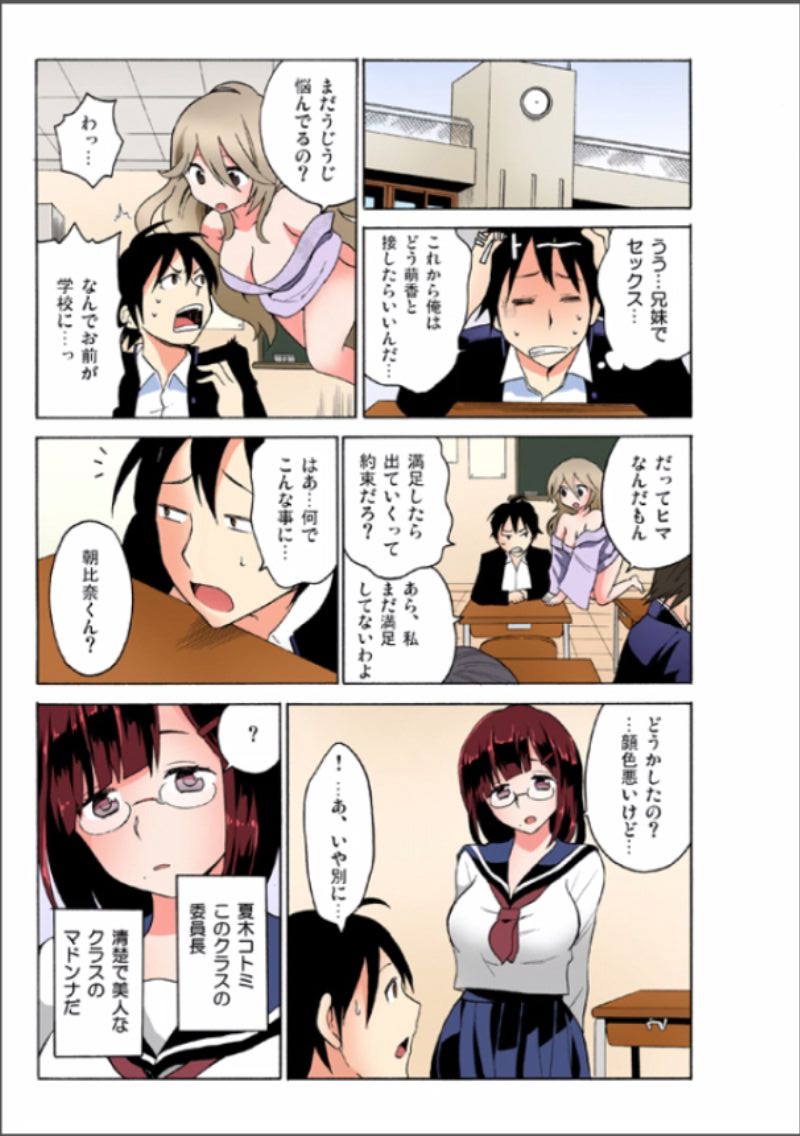 [毛太郎, 村山門] えっちれい～ヤリたい放題イキ放題～ 1