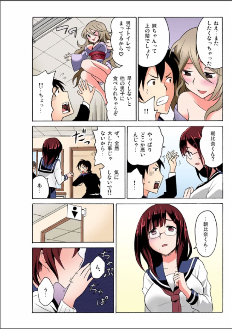 [毛太郎, 村山門] えっちれい～ヤリたい放題イキ放題～ 1
