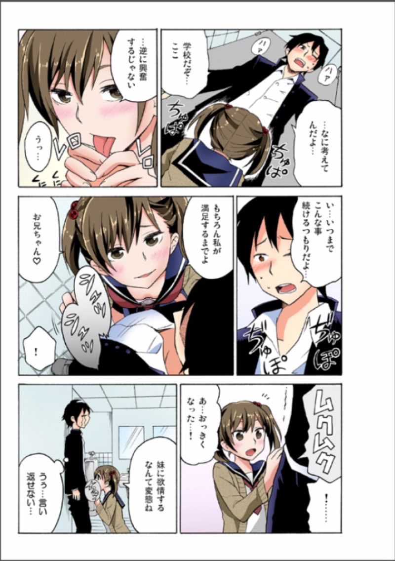 [毛太郎, 村山門] えっちれい～ヤリたい放題イキ放題～ 1