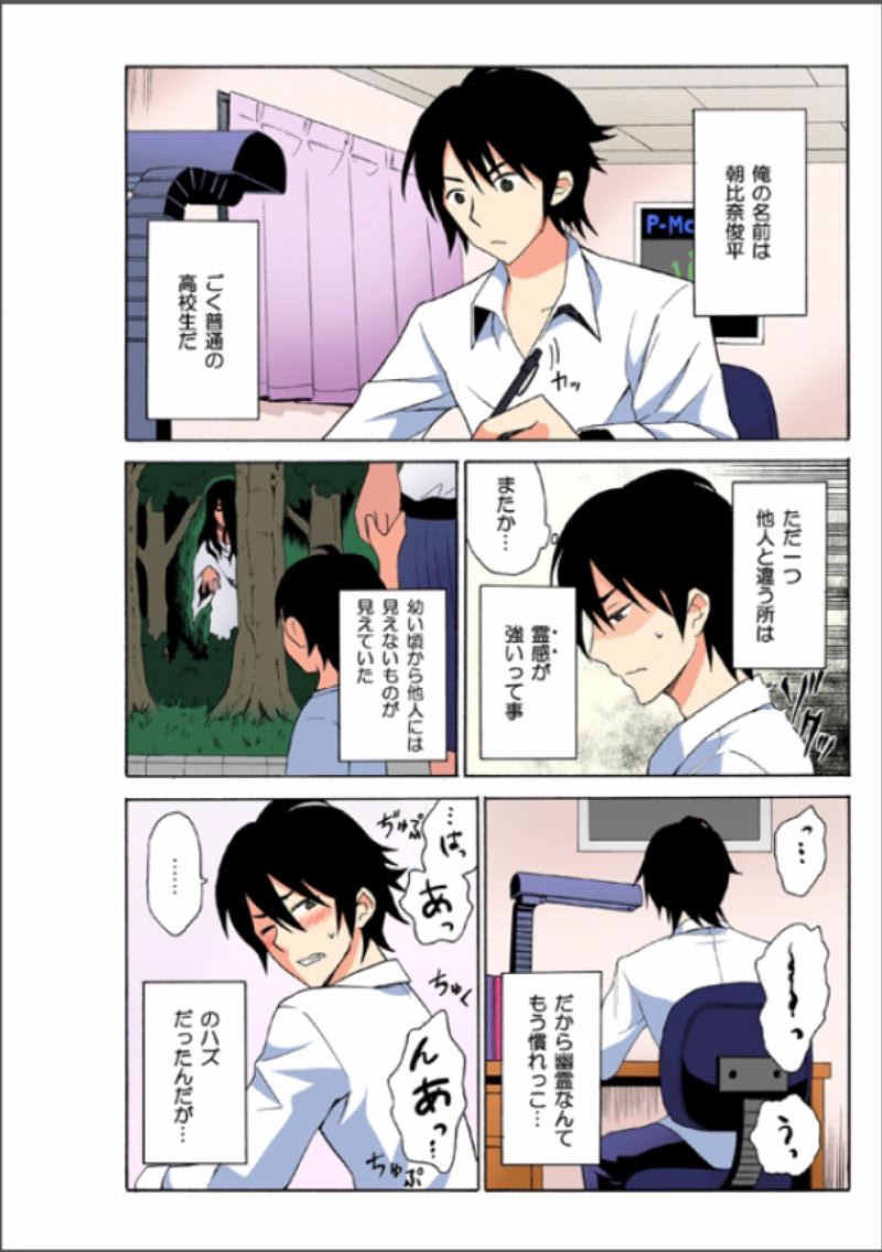 [毛太郎, 村山門] えっちれい～ヤリたい放題イキ放題～ 1