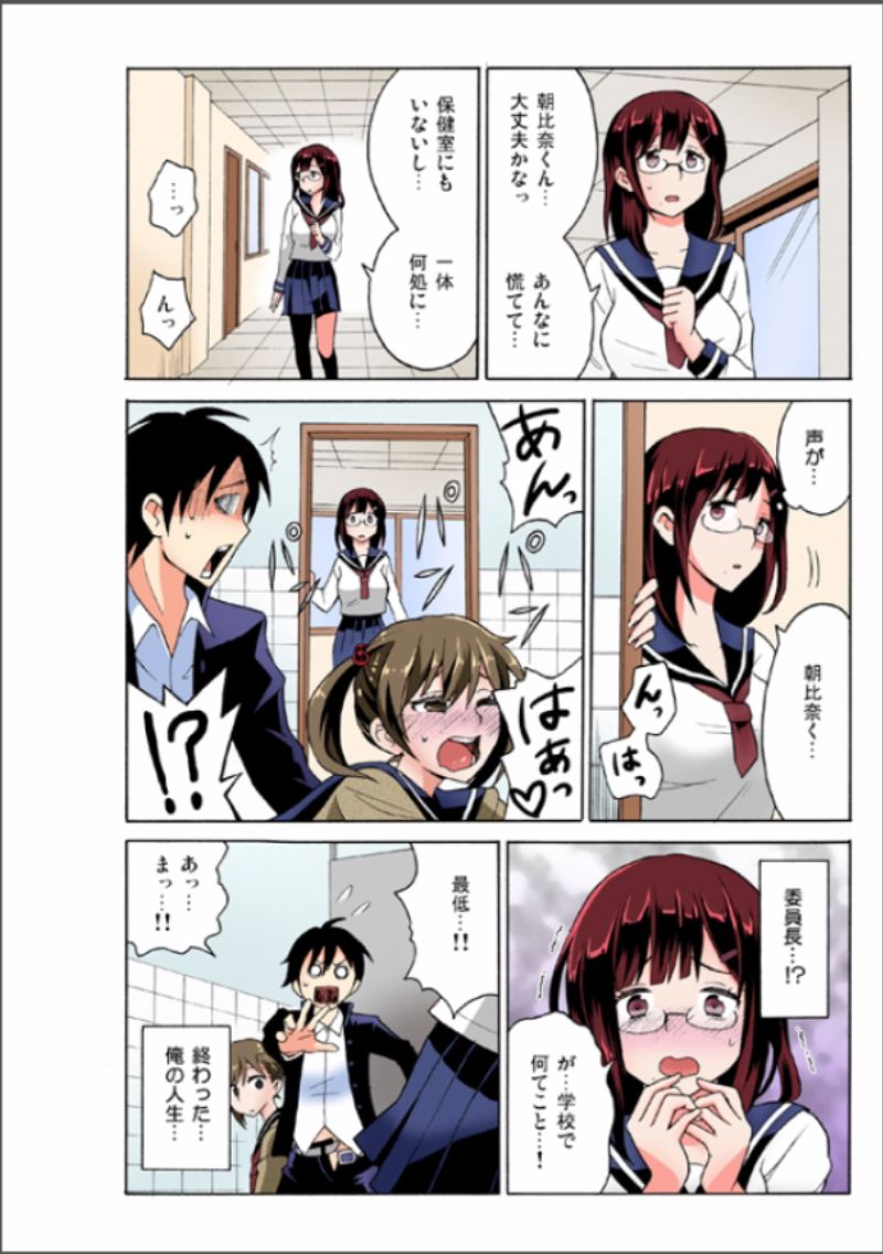 [毛太郎, 村山門] えっちれい～ヤリたい放題イキ放題～ 1