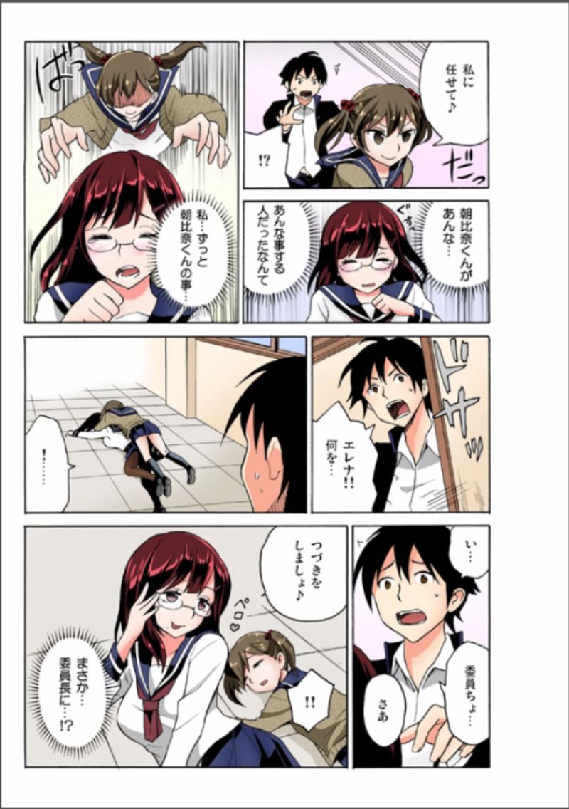 [毛太郎, 村山門] えっちれい～ヤリたい放題イキ放題～ 1