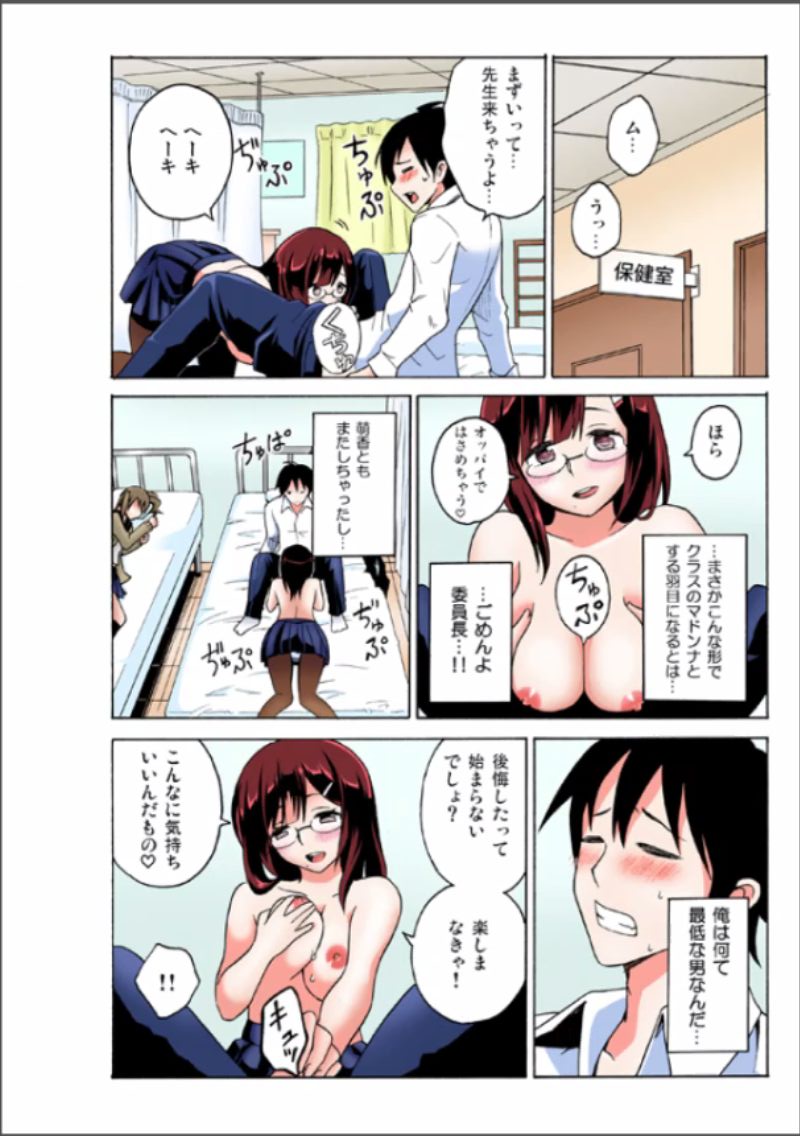 [毛太郎, 村山門] えっちれい～ヤリたい放題イキ放題～ 1