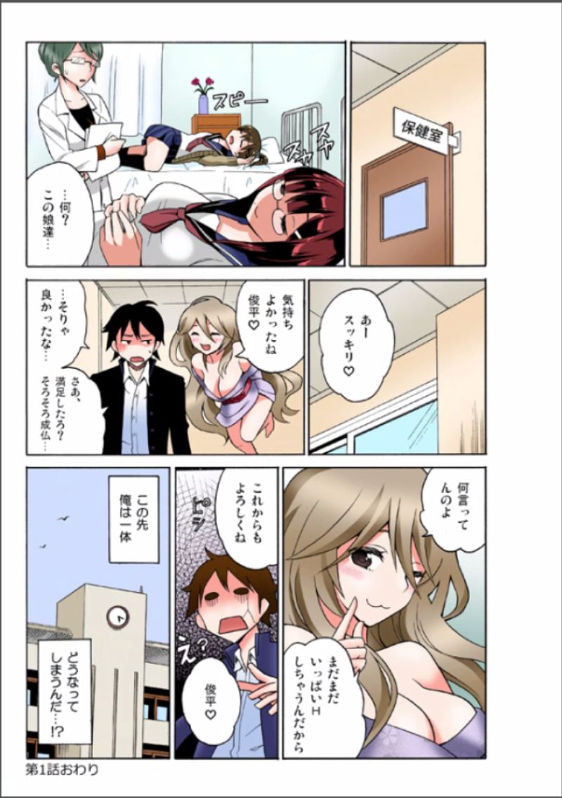 [毛太郎, 村山門] えっちれい～ヤリたい放題イキ放題～ 1