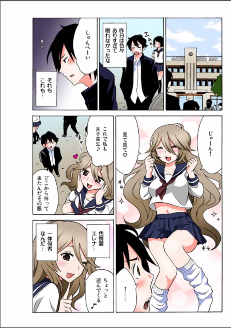 [毛太郎, 村山門] えっちれい～ヤリたい放題イキ放題～ 1