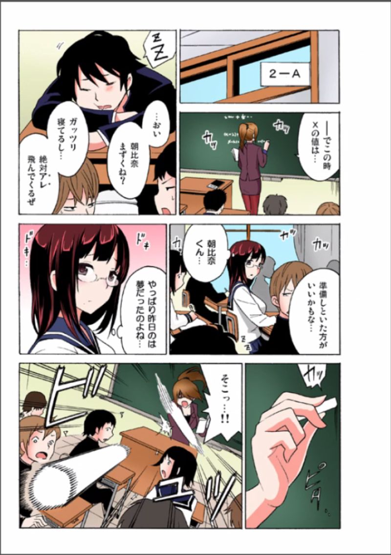 [毛太郎, 村山門] えっちれい～ヤリたい放題イキ放題～ 1