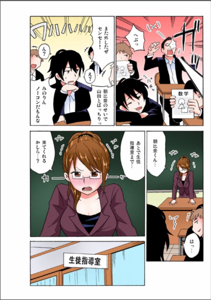 [毛太郎, 村山門] えっちれい～ヤリたい放題イキ放題～ 1