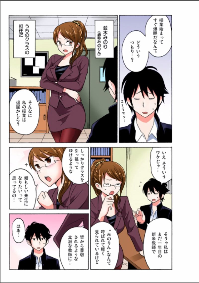[毛太郎, 村山門] えっちれい～ヤリたい放題イキ放題～ 1