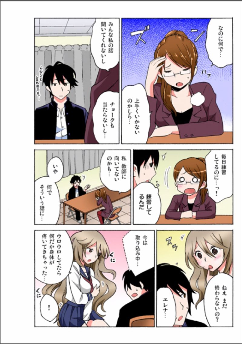 [毛太郎, 村山門] えっちれい～ヤリたい放題イキ放題～ 1