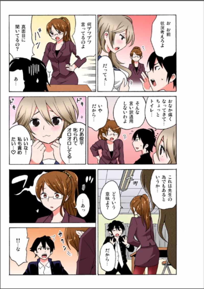[毛太郎, 村山門] えっちれい～ヤリたい放題イキ放題～ 1