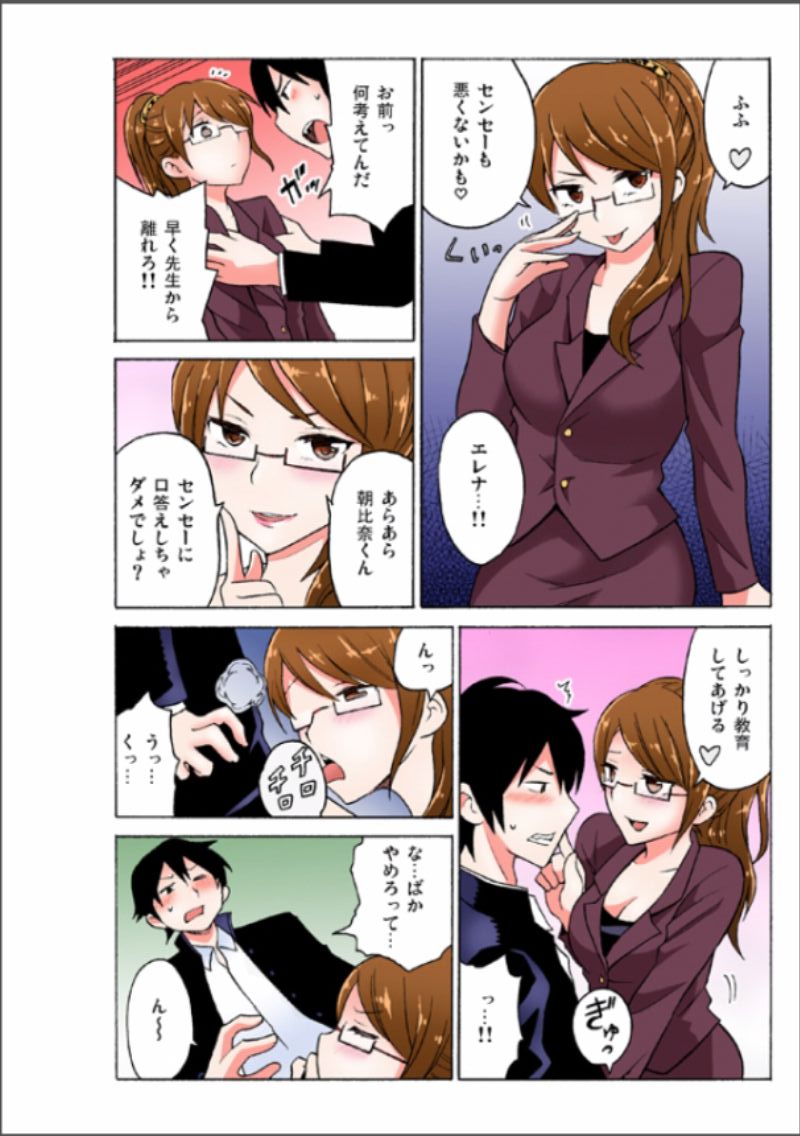 [毛太郎, 村山門] えっちれい～ヤリたい放題イキ放題～ 1